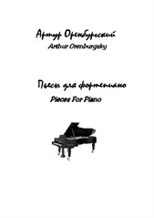 Сборник пьес для фортепиано