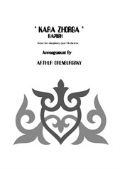 Kara Zhorga