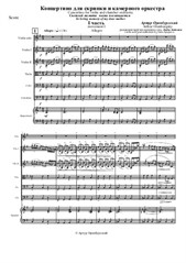 Concertino for violin and chamber orchestra