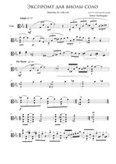 Impromty for viola solo